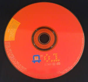 Atom Bomb CD 1 (3)